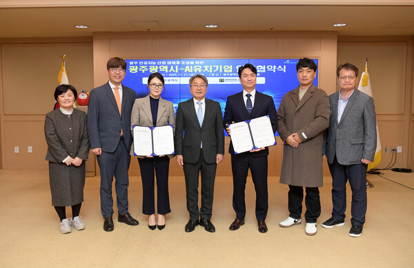 강기정 광주광역시장이 지난 21일 시청 비즈니스룸에서 베로 홀딩스 정소영 대표이사, ㈜앤솔루션 이민성 대표이사와 광주 인공지능 산업생태계 조성을 위한 업무협약을 체결한 후 참석자들과 함께 기념촬영을 하고 있다. (사진=광주광역시)